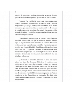 Khadija – La Mère des Croyants – Al Imam