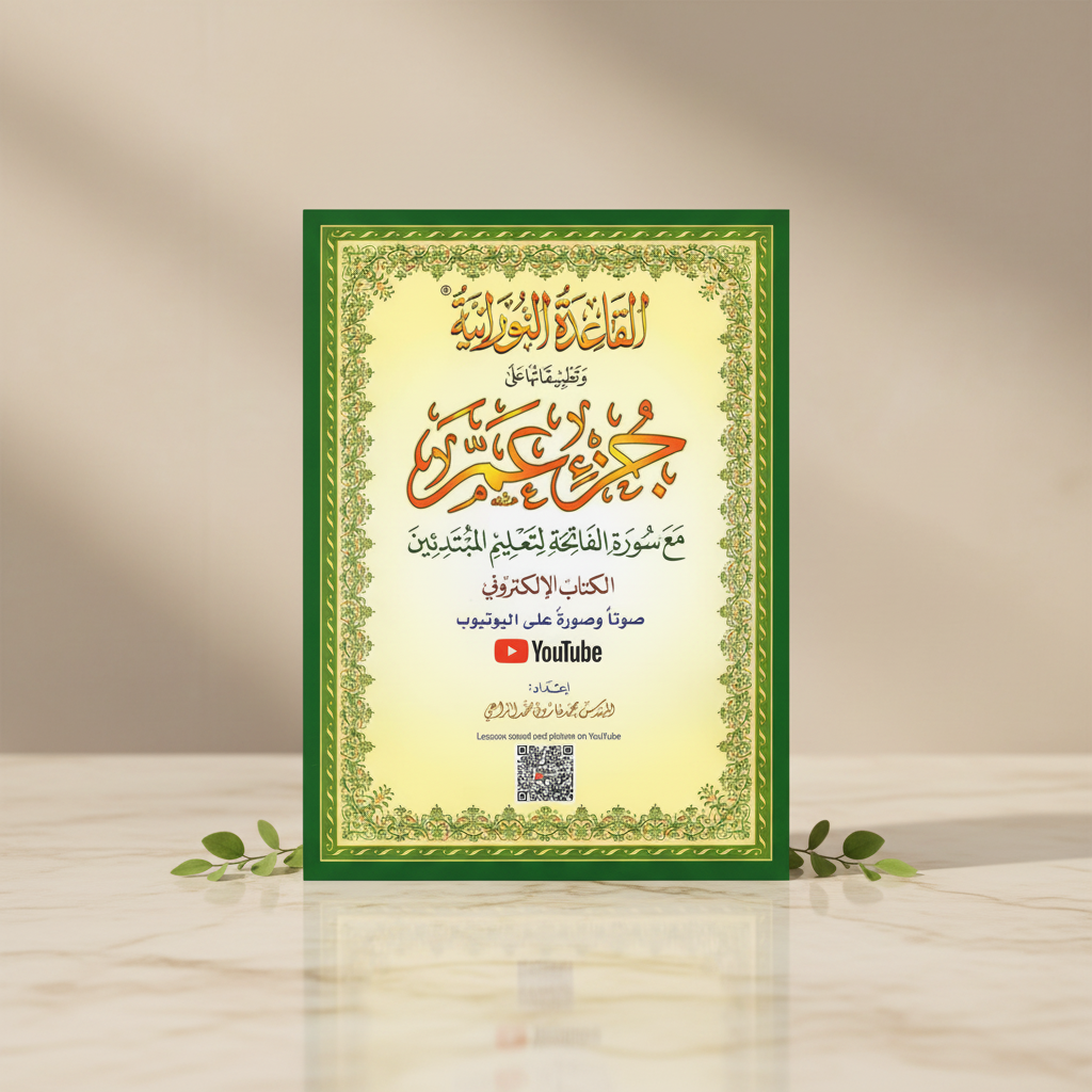 La Méthode Nourania – image marketing