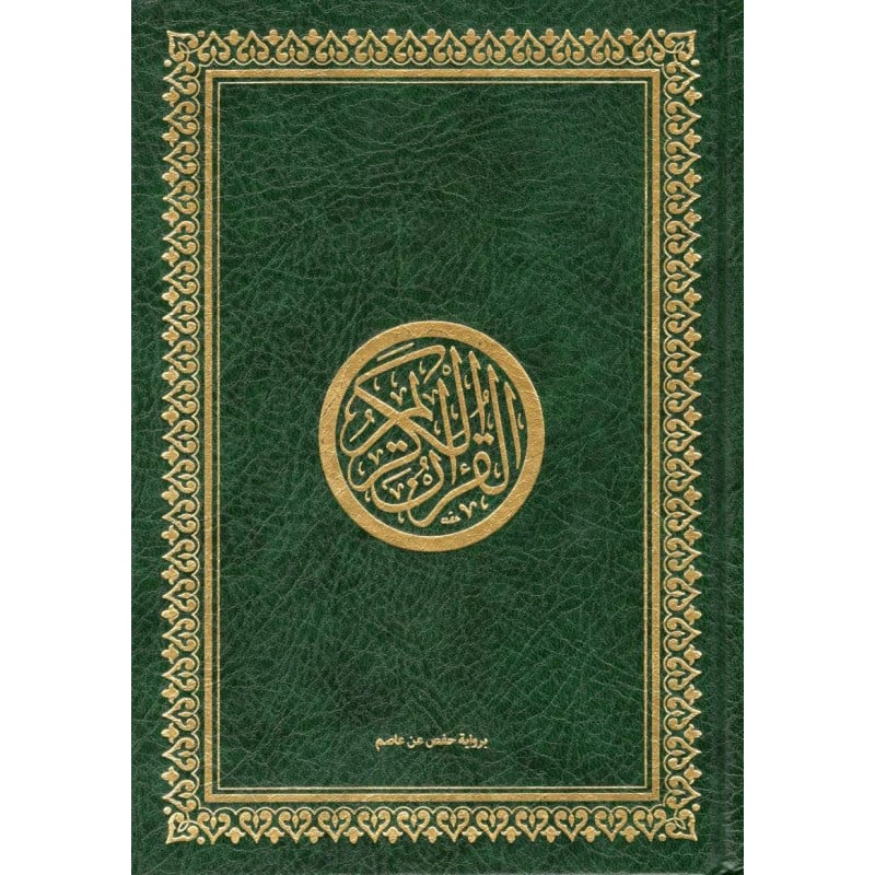 Le Noble Coran – couverture daim vert et or