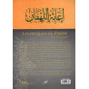 Les intrigues du diable - Ibn Qayyim Al-Jawziyya (1292-1350) - Tawbah