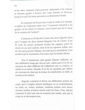 Ma Foi, Mon Coeur – Ibn Al-Qayyim – Al Imam