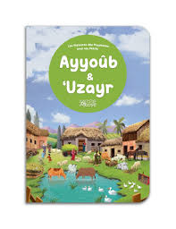 Ayyoûb & ‘Uzayr - Histoires des Prophètes pour les Petits - Orientica