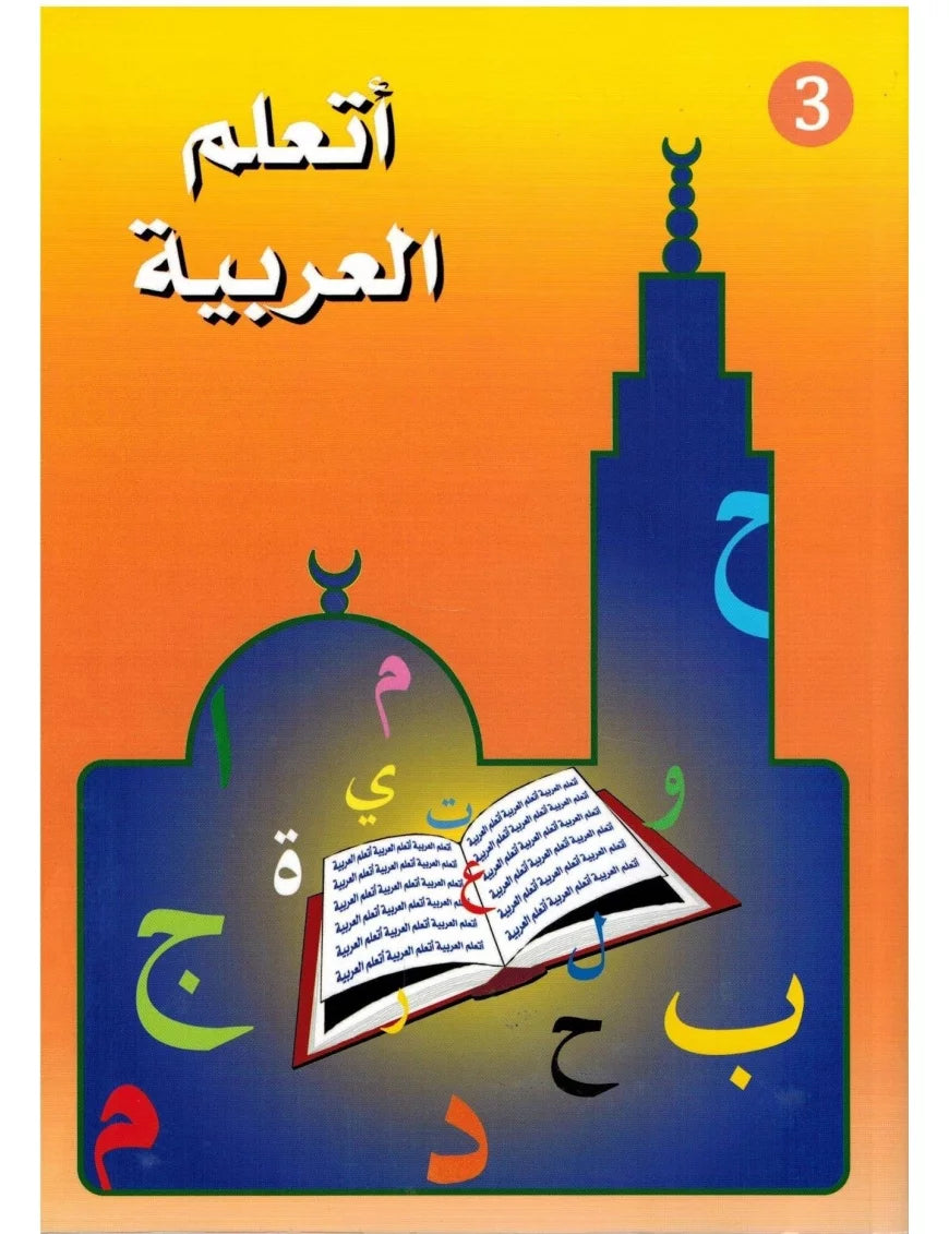 J'apprends l'arabe – Volume 3 (Méthode de la Madrassah)
